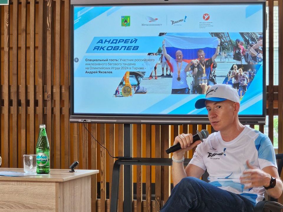 Андрей Яковлев провёл паблик-ток о перспективе инклюзивного спорта в Губкине