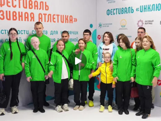 В Башкортостане стартовал первый в России проект «Спорт без барьеров» для незрячих и слабовидящих людей