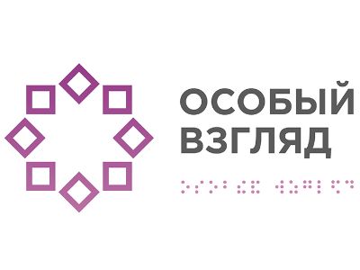 osobyy_vzglyad_2x